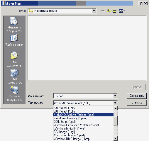    ArchiCAD 8
