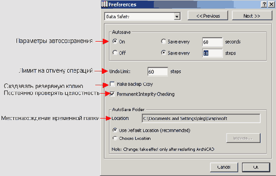   ArchiCAD 8
