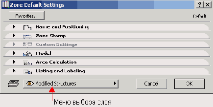 Справочник по ArchiCAD 8
