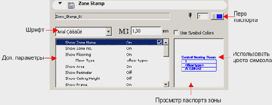 Справочник по ArchiCAD 8

