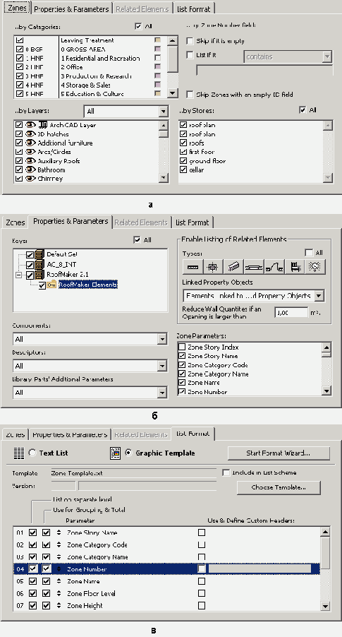 Справочник по ArchiCAD 8
