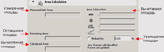 Справочник по ArchiCAD 8
