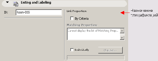 Справочник по ArchiCAD 8
