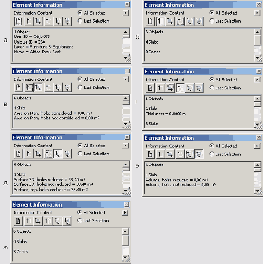 Справочник по ArchiCAD 8
