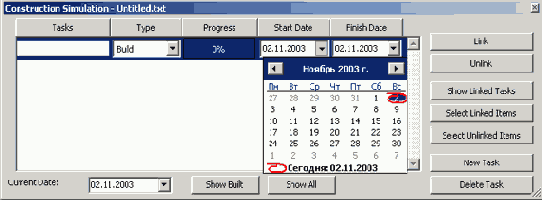 Справочник по ArchiCAD 8
