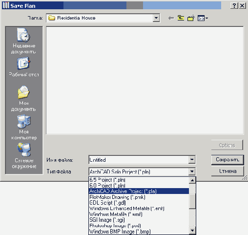   ArchiCAD 8
