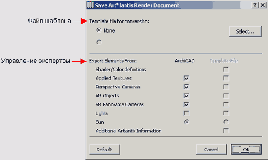 Справочник по ArchiCAD 8

