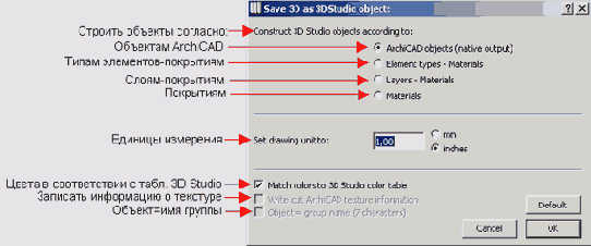 Справочник по ArchiCAD 8

