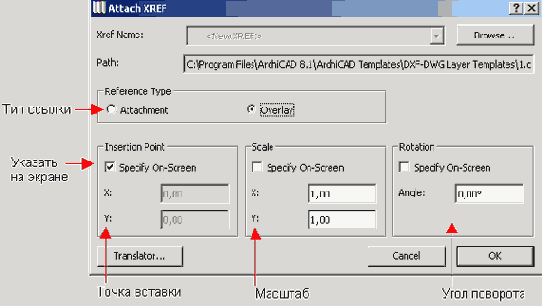 Справочник по ArchiCAD 8
