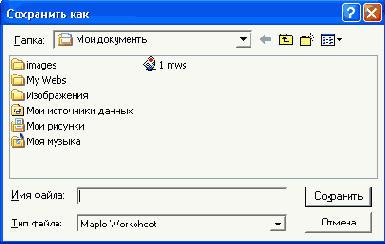 Компьютерная математика и пакет Maple