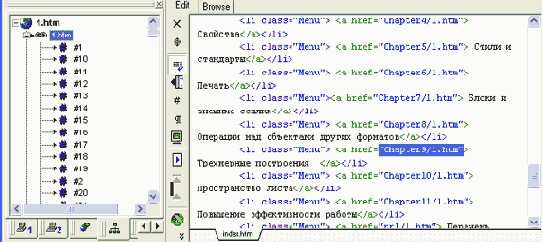 Web   Macromedia HOMESITE

