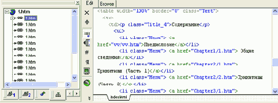 Web   Macromedia HOMESITE
