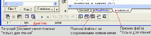 Иллюстрированный самоучитель по Macromedia HOMESITE