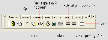 Иллюстрированный самоучитель по Macromedia HOMESITE