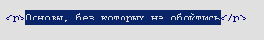 Иллюстрированный самоучитель по Macromedia HOMESITE