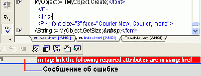 Иллюстрированный самоучитель по Macromedia HOMESITE