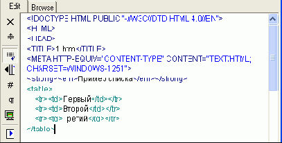 Иллюстрированный самоучитель по Macromedia HOMESITE