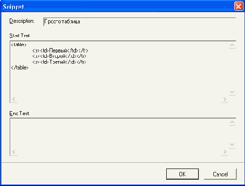 Иллюстрированный самоучитель по Macromedia HOMESITE