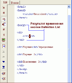 Иллюстрированный самоучитель по Macromedia HOMESITE