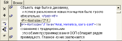 Иллюстрированный самоучитель по Macromedia HOMESITE