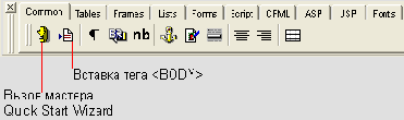 Иллюстрированный самоучитель по Macromedia HOMESITE