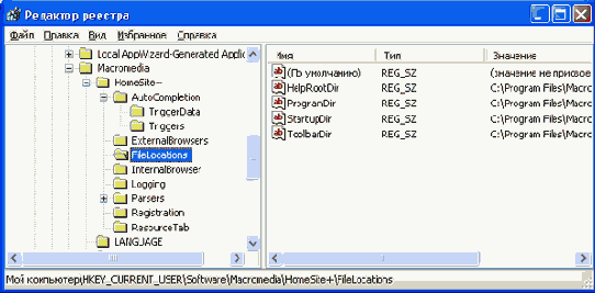 Web дизайн с Macromedia HOMESITE
