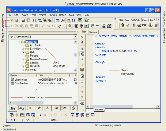 Web дизайн с Macromedia HOMESITE
