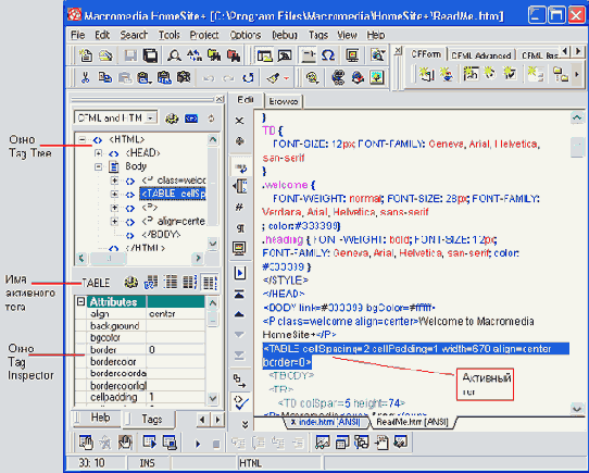 Web   Macromedia HOMESITE
