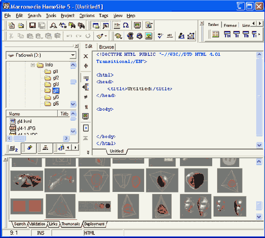 Web   Macromedia HOMESITE
