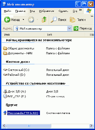 Web   Macromedia HOMESITE

