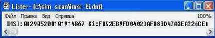 Комплект для объединения нескольких SIM карт
